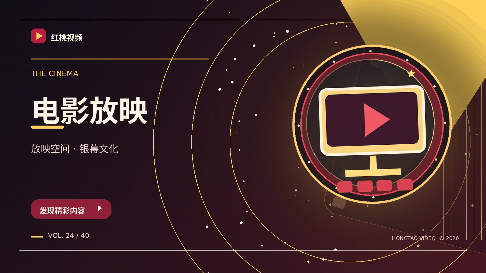 电影放映室
