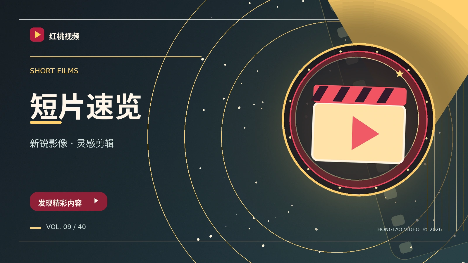 短篇影像盒