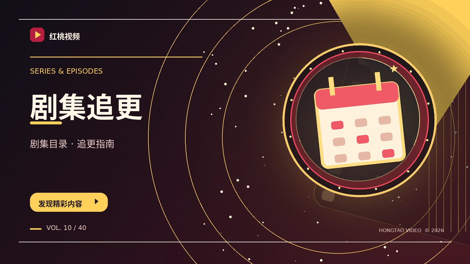 连续剧路线